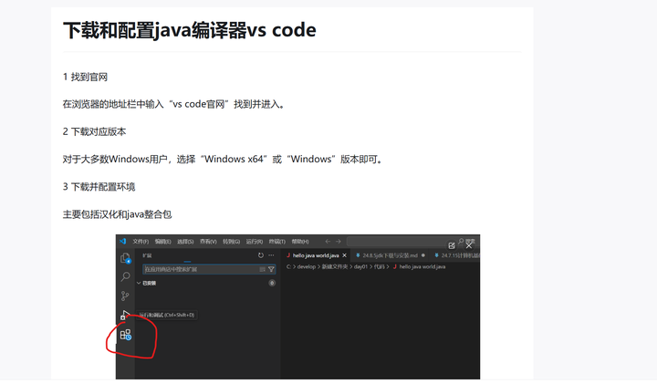 下载和配置java编译器vs code - 知乎