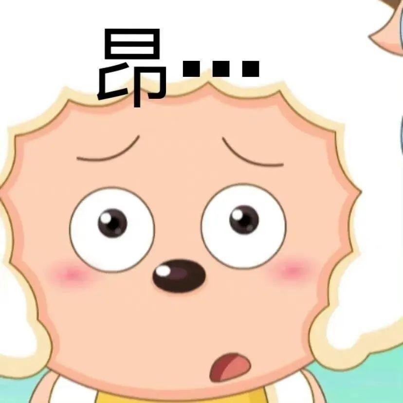 想要喜羊羊的沙雕表情包哈哈哈哈 显示全部 67 关注者 20 被浏览