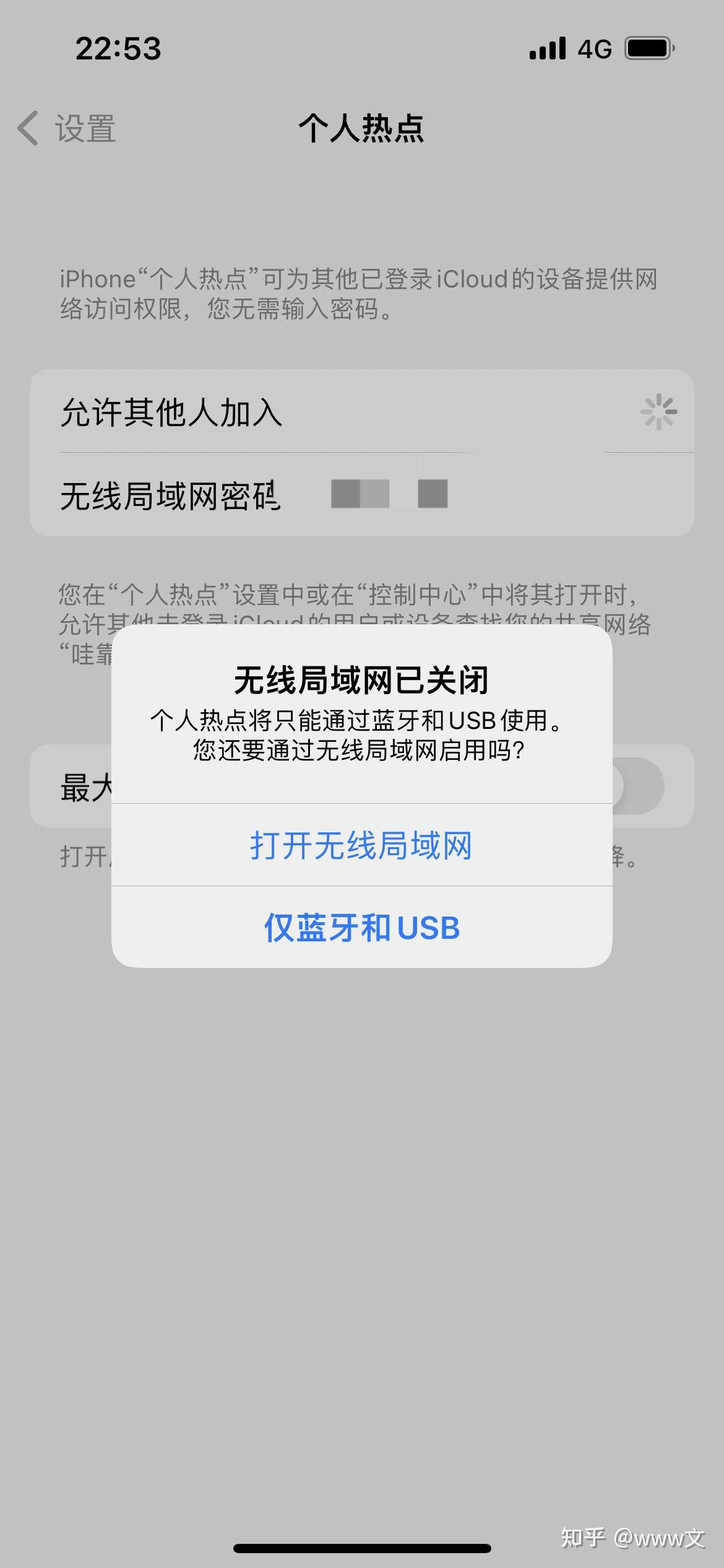 为什么苹果13pro手机打开热点找不到
