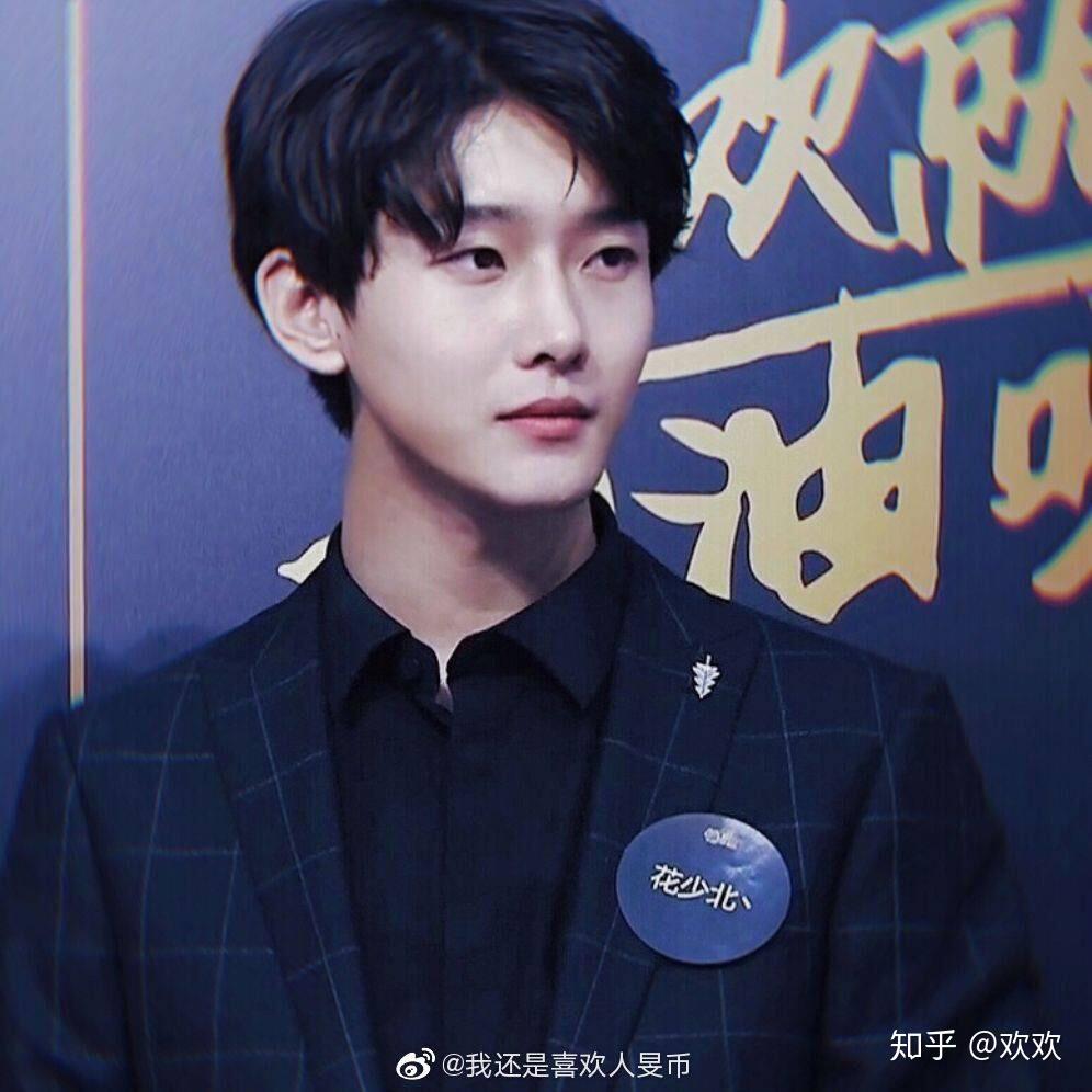 分享一张花少北的帅照给我好吗? - 知乎