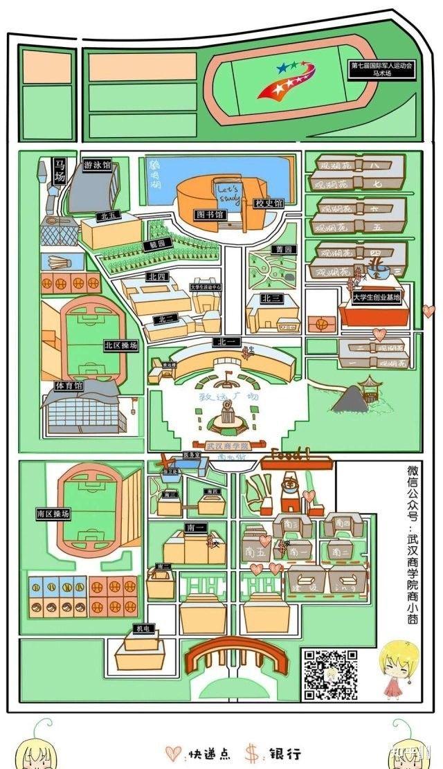 武汉商学院平面图图片