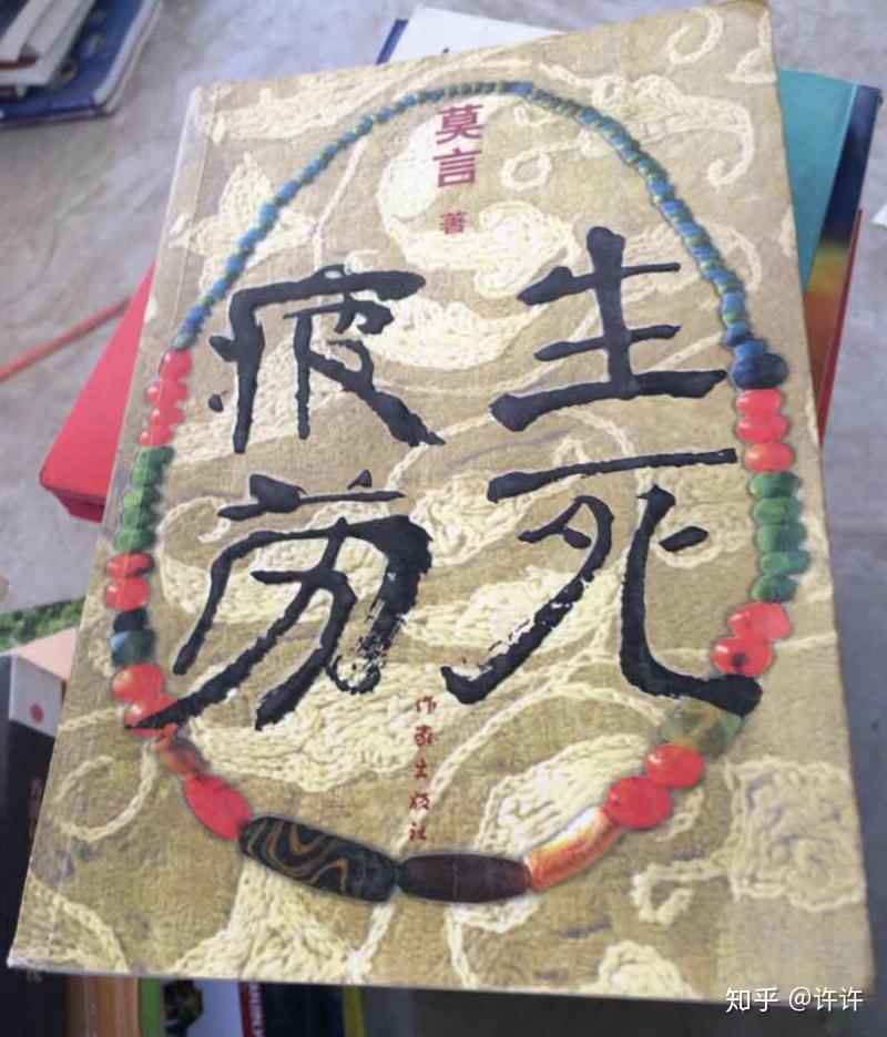 《推背图》与“猪上树” - 知乎