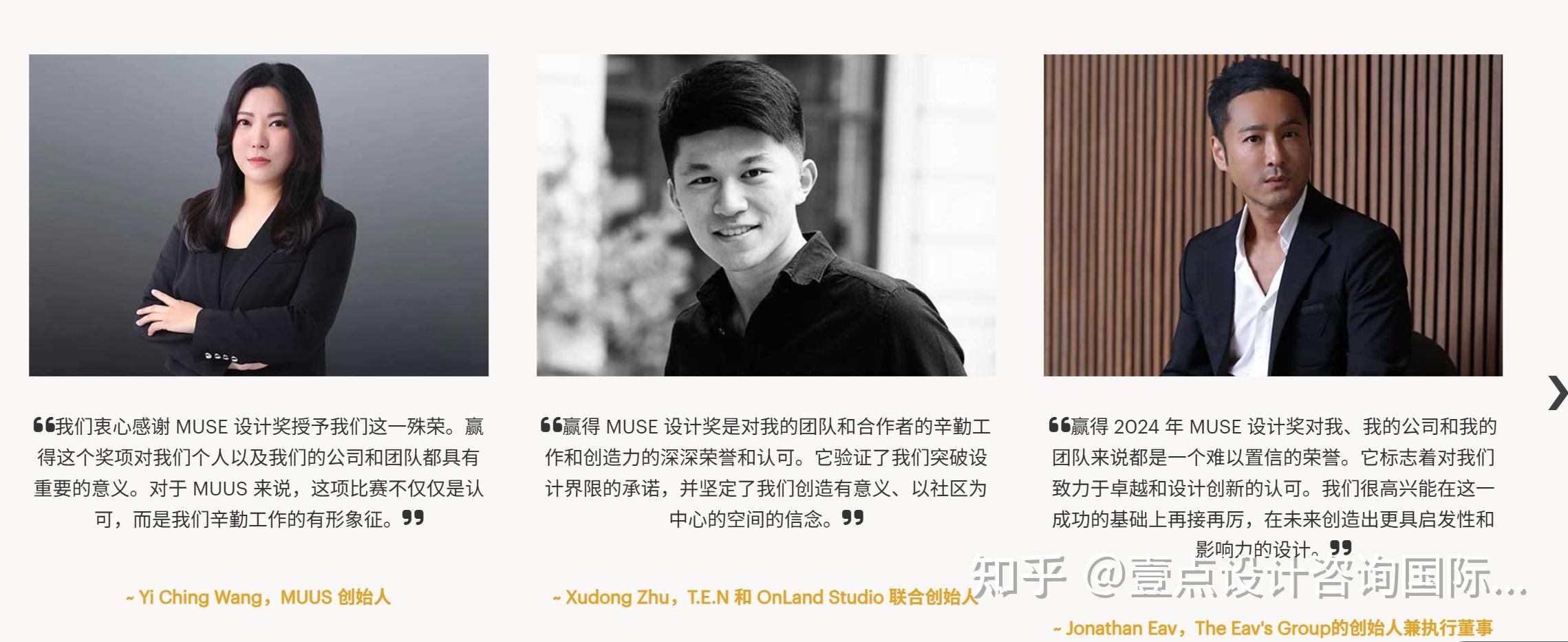 缪斯设计奖（MUSE）申报全攻略：时间、费用及关键规则一次性说清 - 知乎