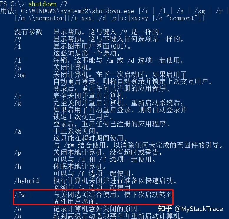 一条命令进 BIOS 界面