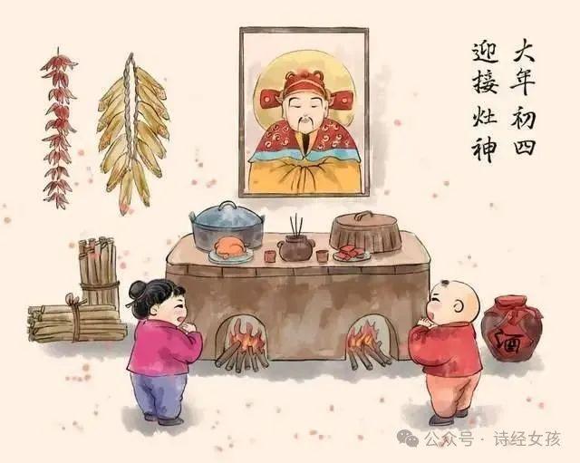 大年初四为何要迎接接灶王?民间传说有这四大讲究! - 知乎
