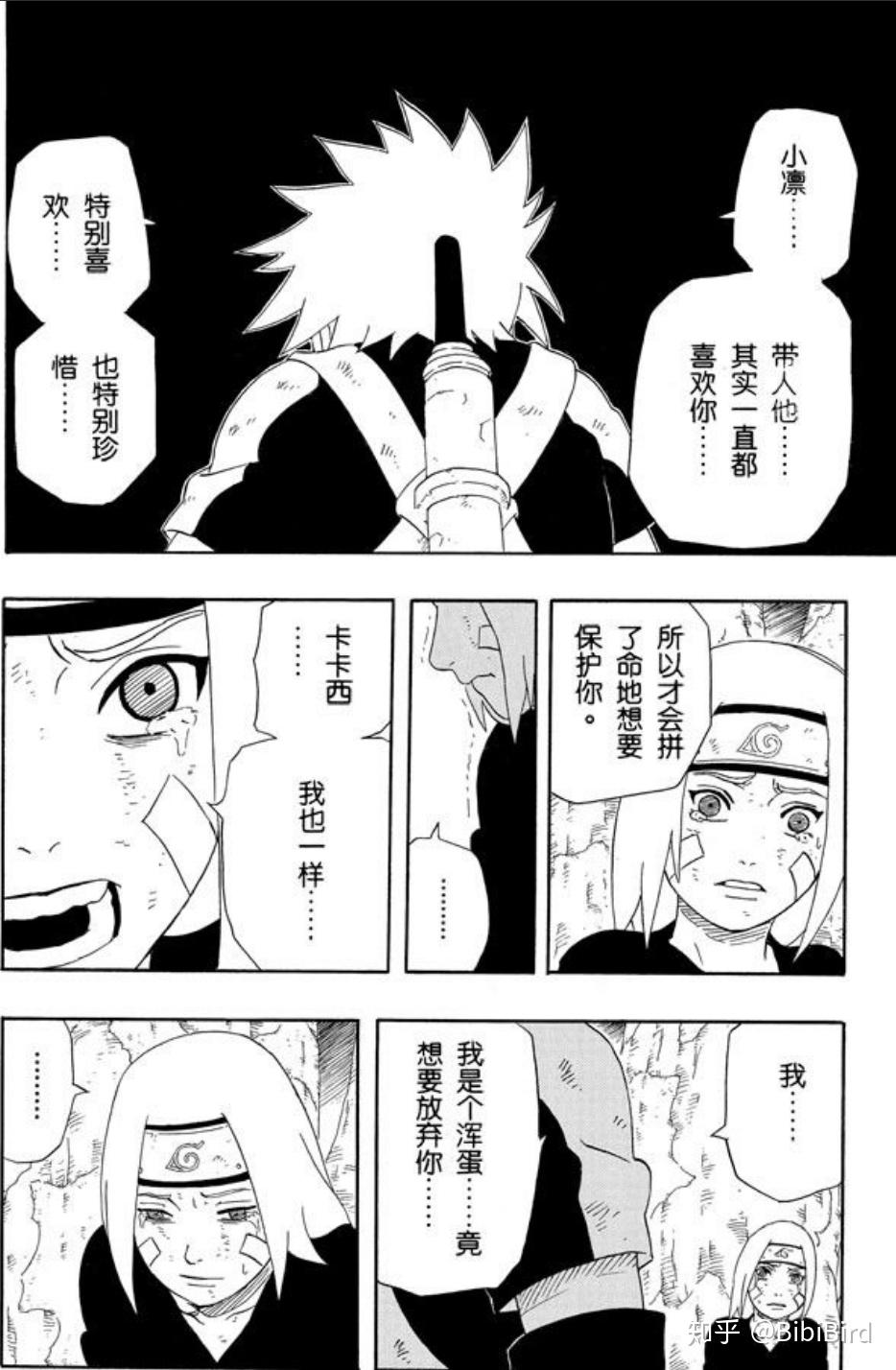 假如火影结局时表明卡卡西和琳,小樱和佐井是cp,你会怎么看? - 知乎