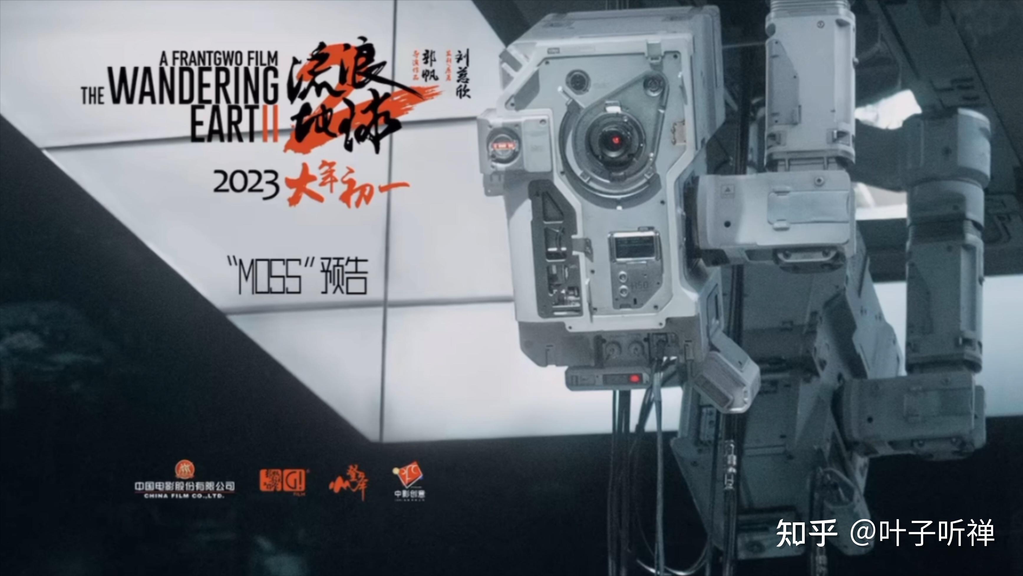 看了三遍《流浪地球》原著,才看懂电影系列的改编,方是高明之处 - 知乎