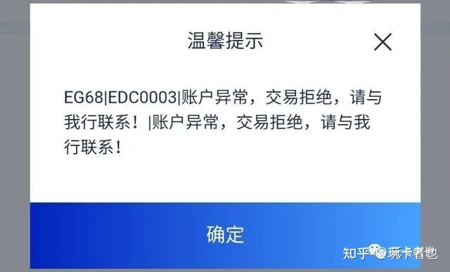 銀行卡凍結大概是因為什麼時候的流水凍結的 因為兩年以前流水凍結