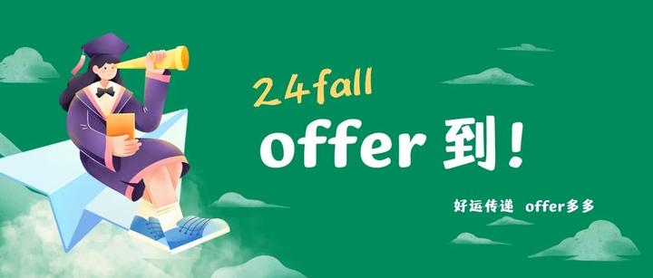 offer！offer！offer 雨下不停！ - 知乎