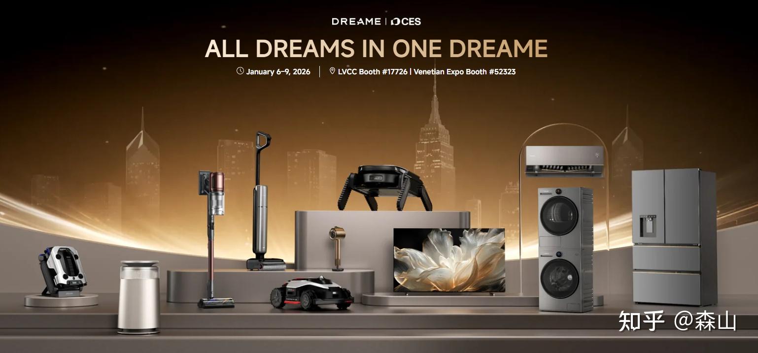 CES 2026 开幕在即,有哪些值得期待的新产品与新技术? - 知乎