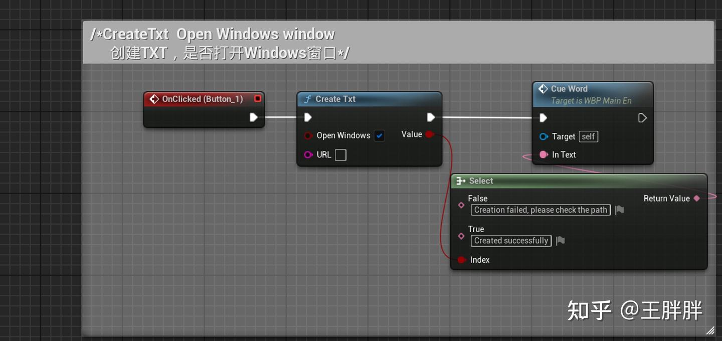 Win Txt UE4/5打开windows窗口选择路径,读取本地txt、图片、导出jpg图片。 - 知乎