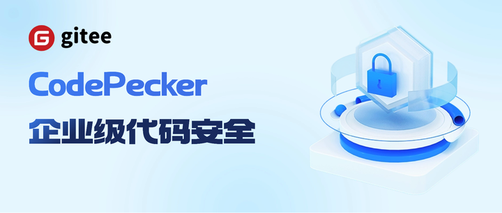 Gitee CodePecker 支撑 DevSecOps 落地，双擎驱动全链路研发安全 - 知乎