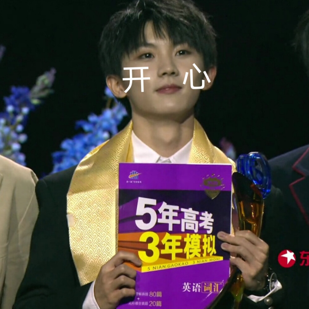 有没有时代少年团非常搞笑的表情包