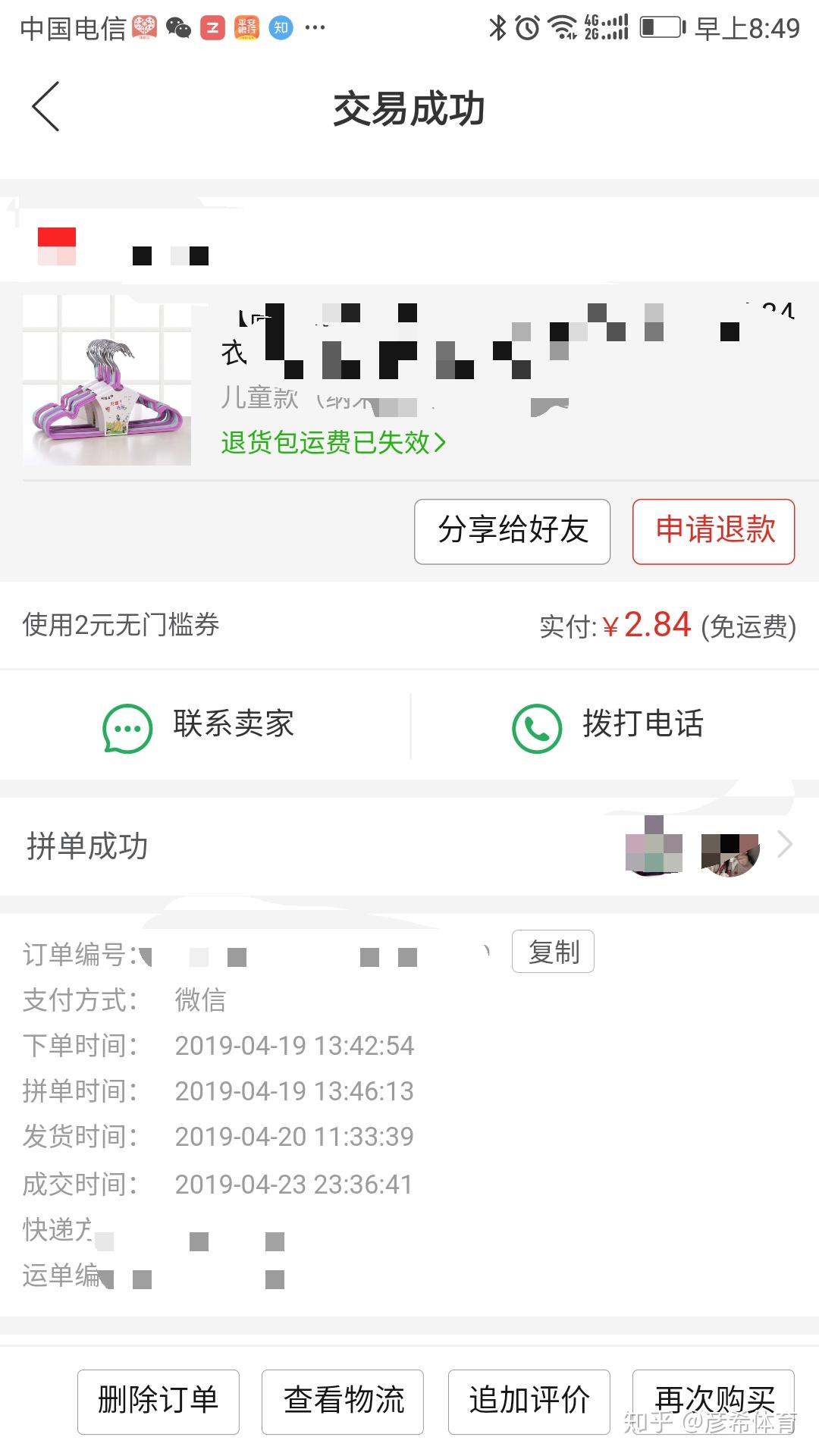 如何评价现在的拼多多? - 知乎
