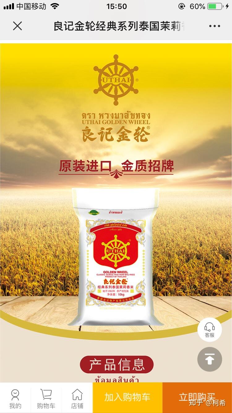 想囤点好吃的大米哪种比较好