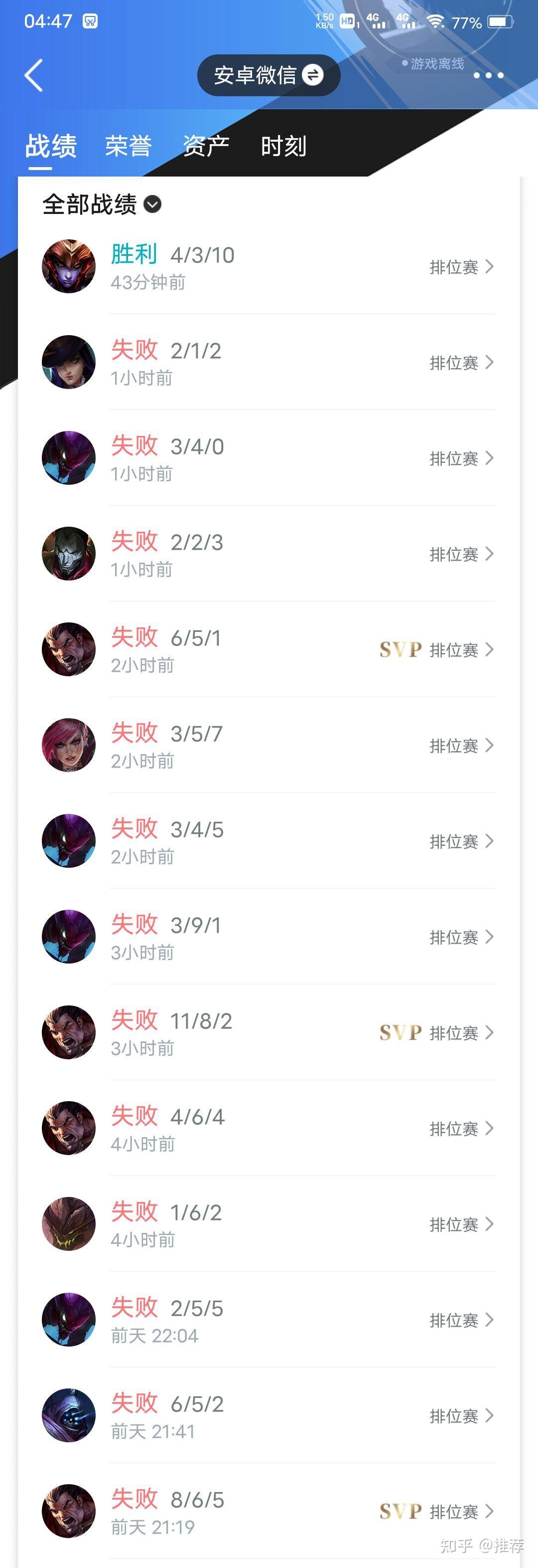 lol手游连胜之后连跪怎么解毒