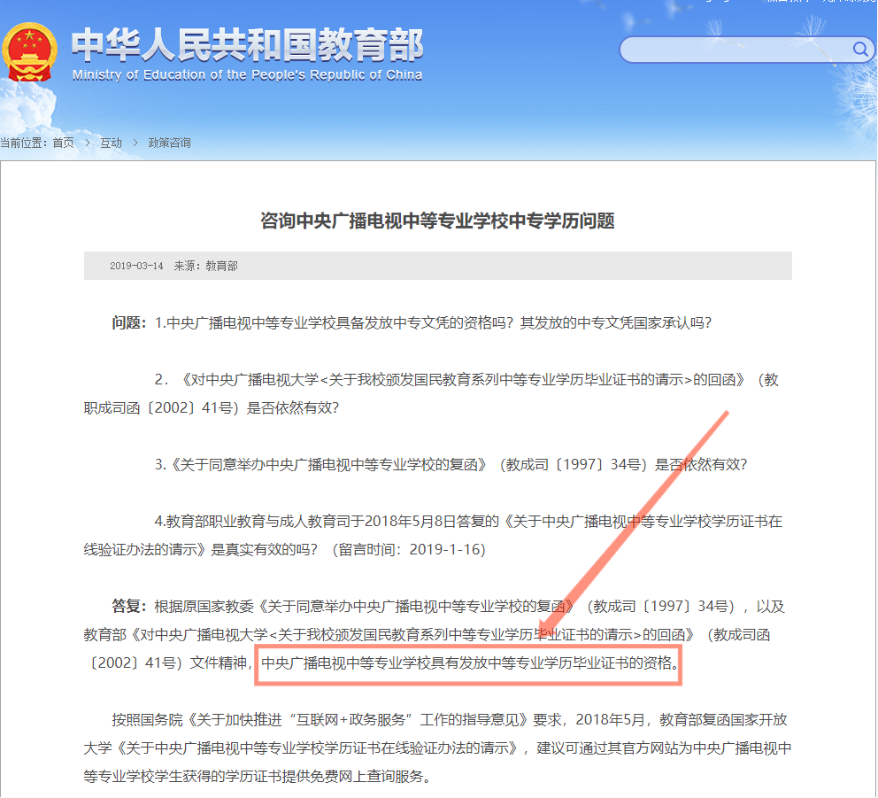 怎么弄成人中专毕业证（什么是成人中专？是正规学校吗）