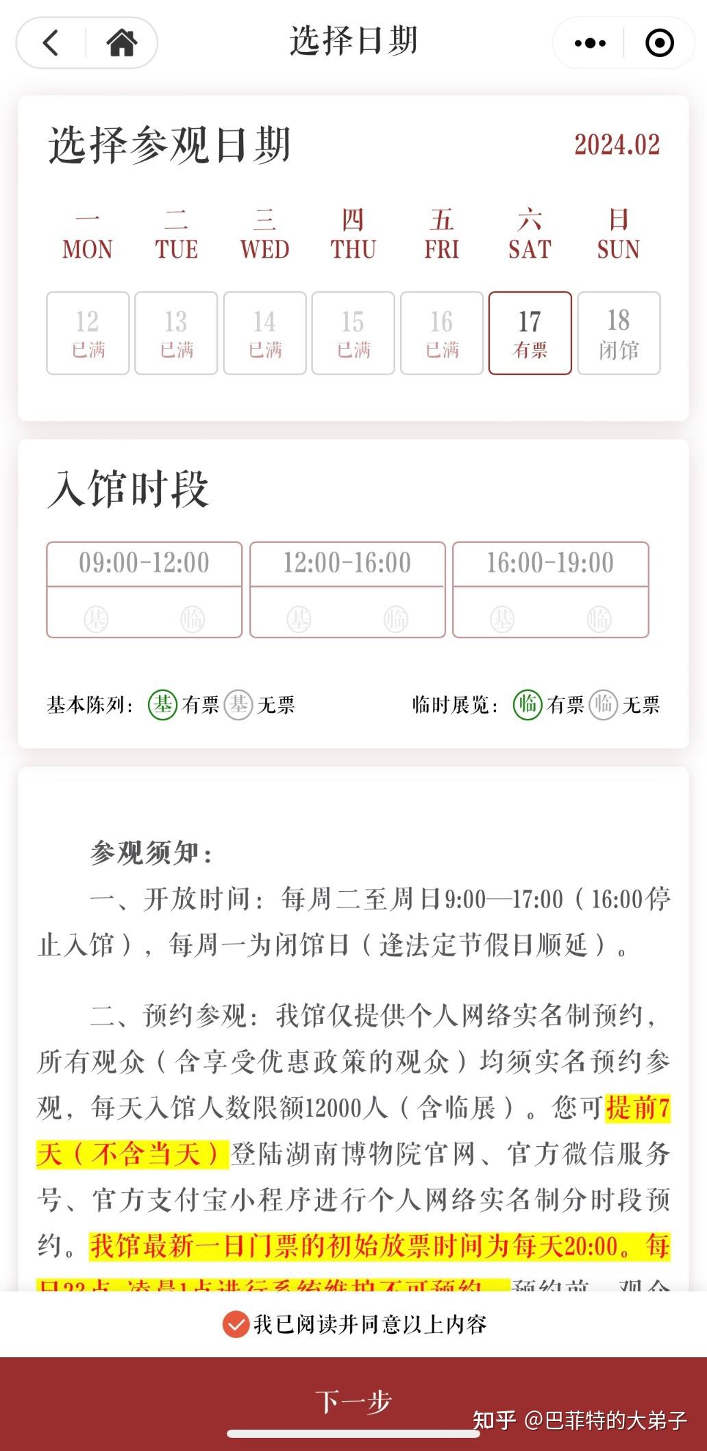 各地景区启动人从众模式多个景区门票售罄有网红火锅店排号645桌哪些