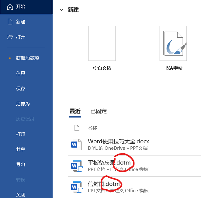 Word模板制作与使用 - 知乎