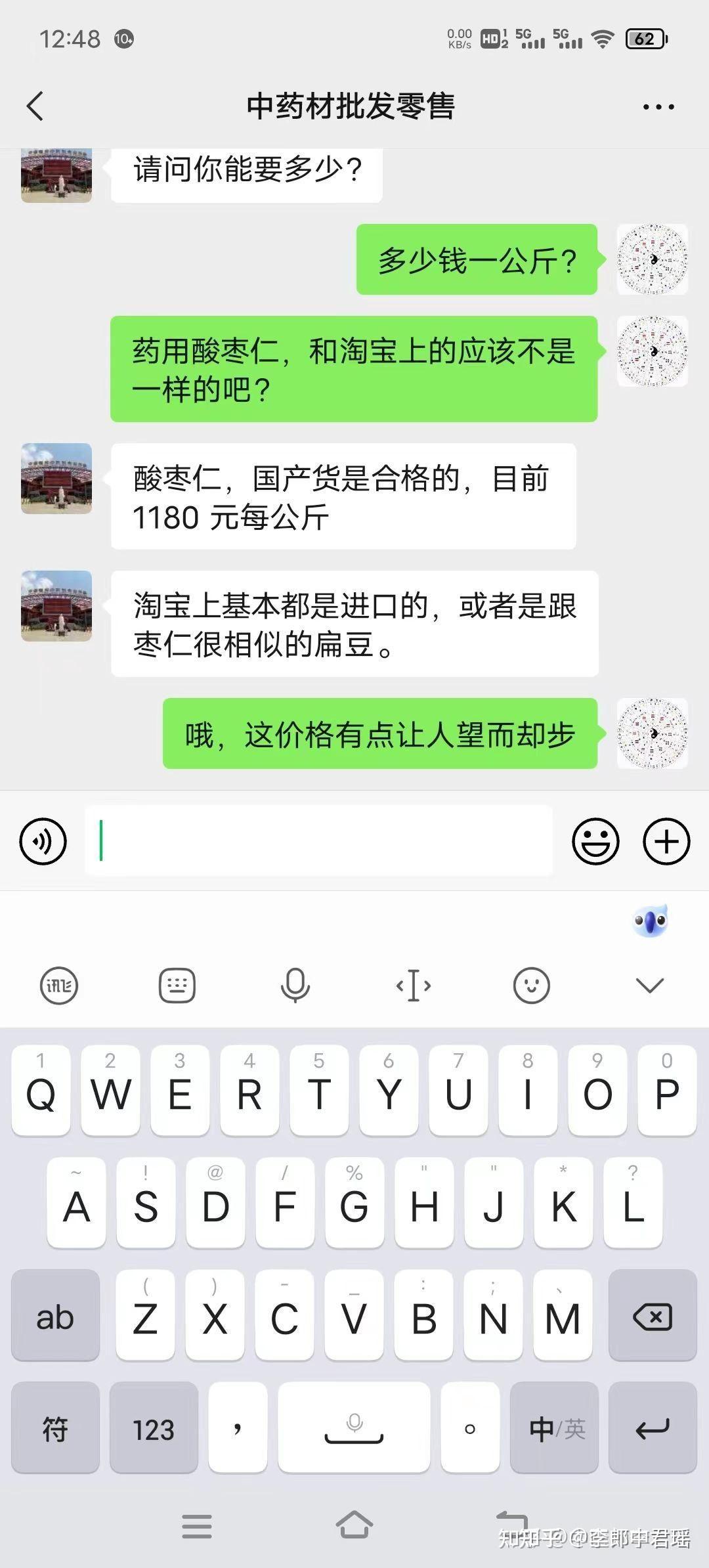 网购中药会买到假货吗?