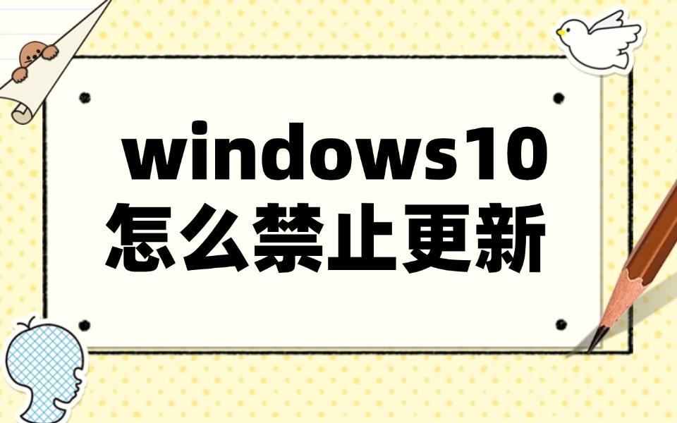 windows10资讯和兴趣删除(window10资讯和兴趣怎么关闭)