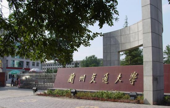 兰州交通大学大门图片