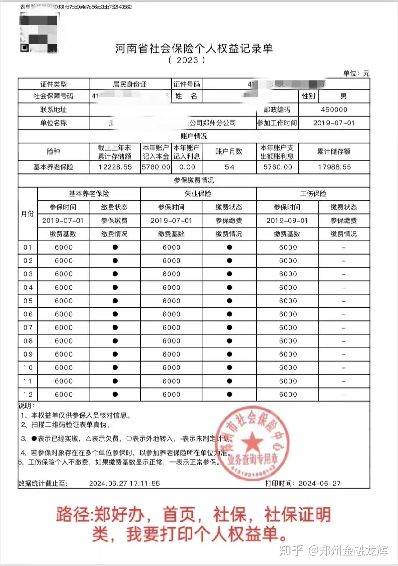 需要的可以收藏里边包含如何查婚档驾照身份证产调流水等文章