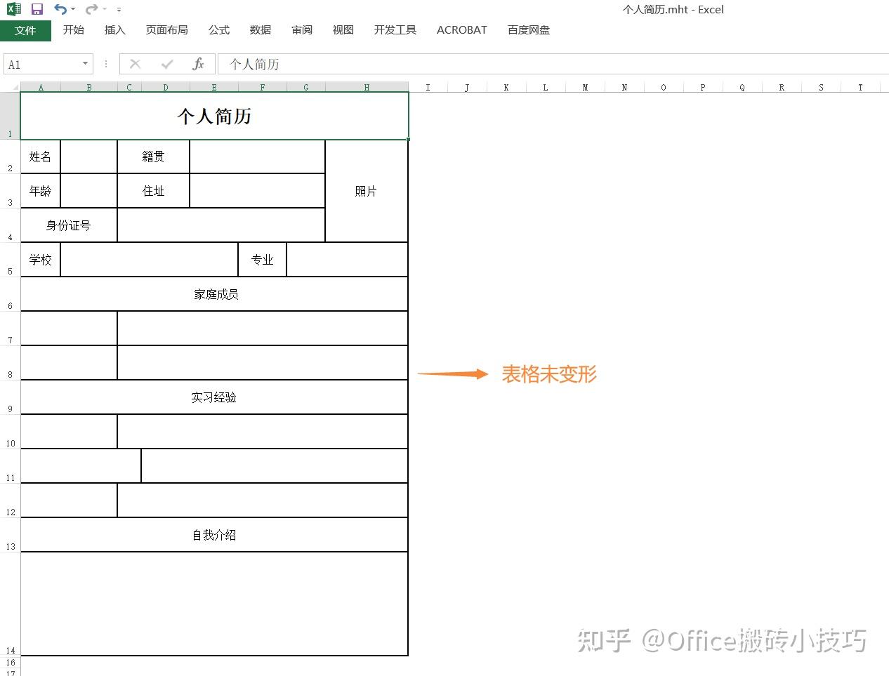 怎样把Word里的表格复制到Excel表格里,保持格式不变? - 知乎