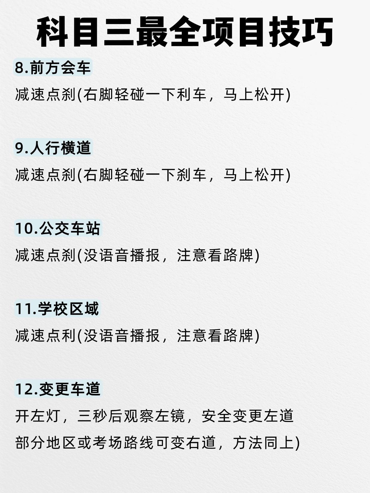 科目三考试挂科了好郁闷,请大家支个招,科三考试怎样才能一把过?