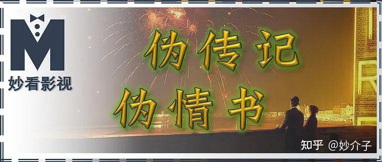 伪传记伪情书——《光之帝国》 - 知乎