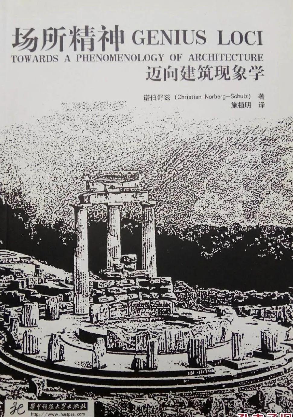 场所精神- 知乎