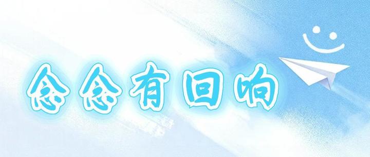 念念不忘,必有回响 - 知乎