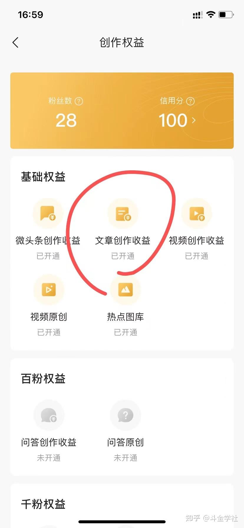 头条只有发文章才有收益吗(头条只有发文章才有收益吗是真的吗)