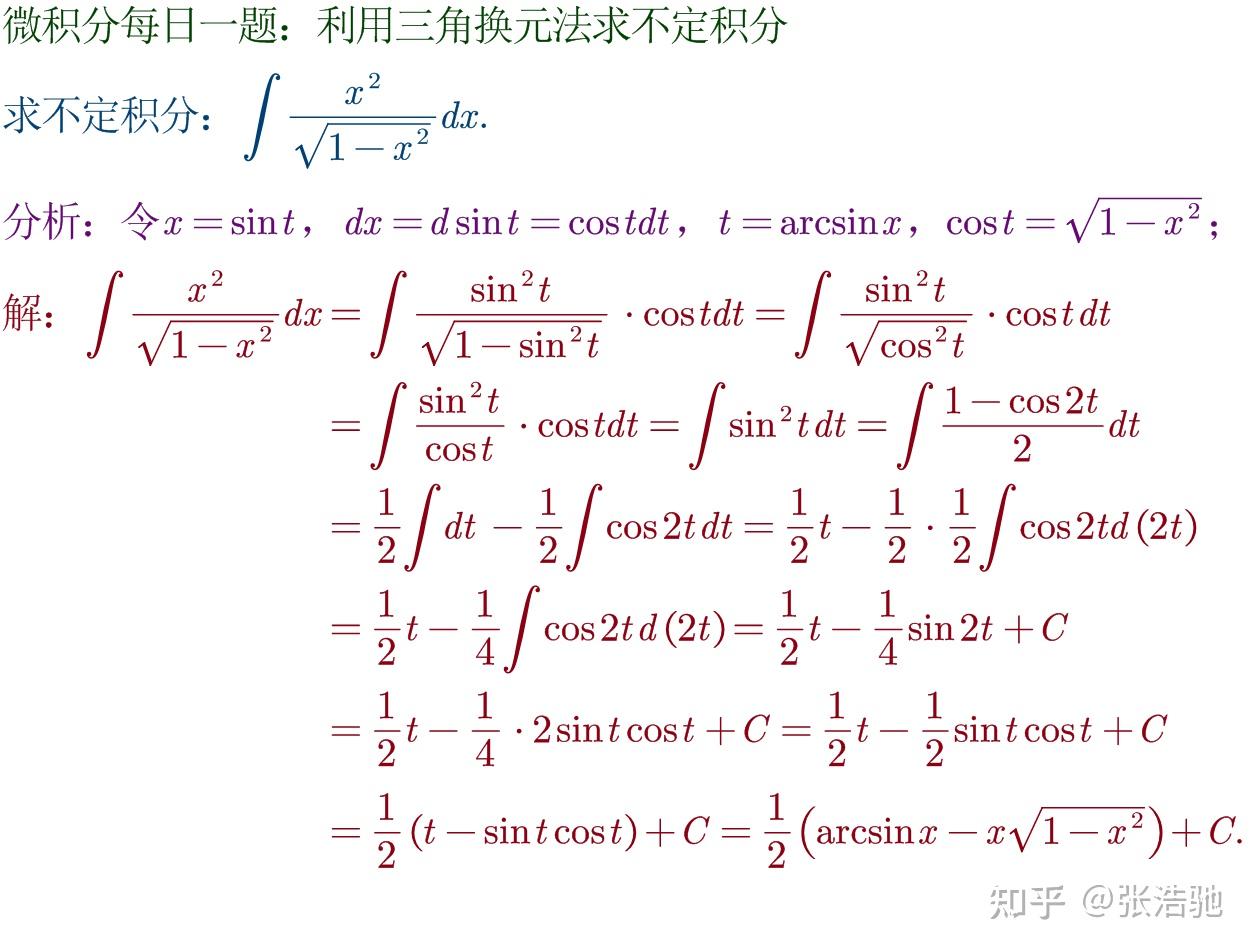 为什么x051x05dx用分部积分求不出来不定积分