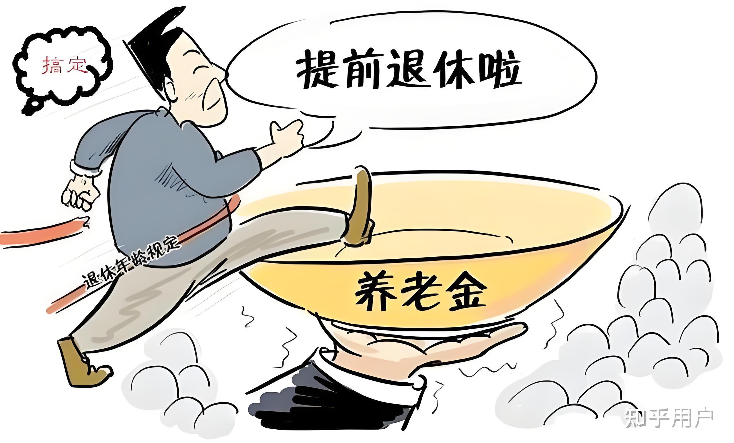 「社保缴满 15 年就做坐等退休」引热议,官方回应,哪些信息值得关注?