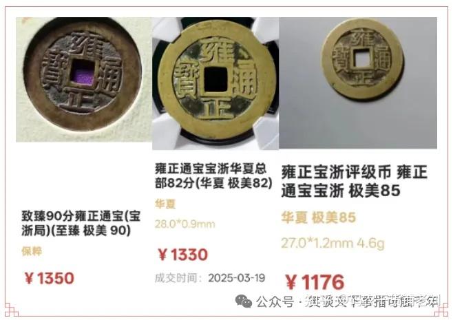 古币杂谈：雍正通宝十五局概述- 知乎