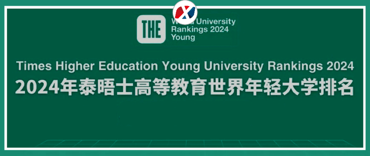法国4所大学上榜top10!指标更看重教育与学术!