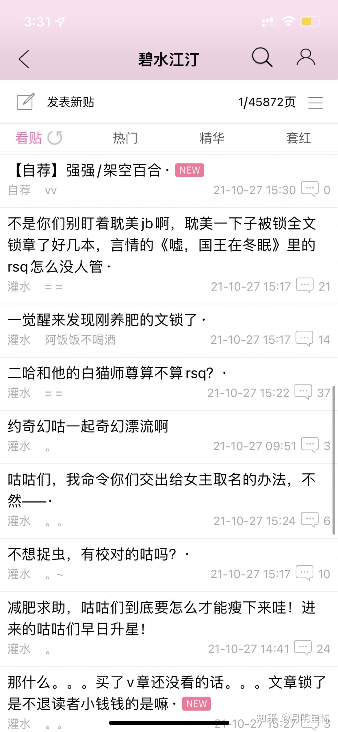 在无限流里当生活玩家和漂亮炮灰