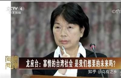 为什么都不喜欢龙应台? - 知乎
