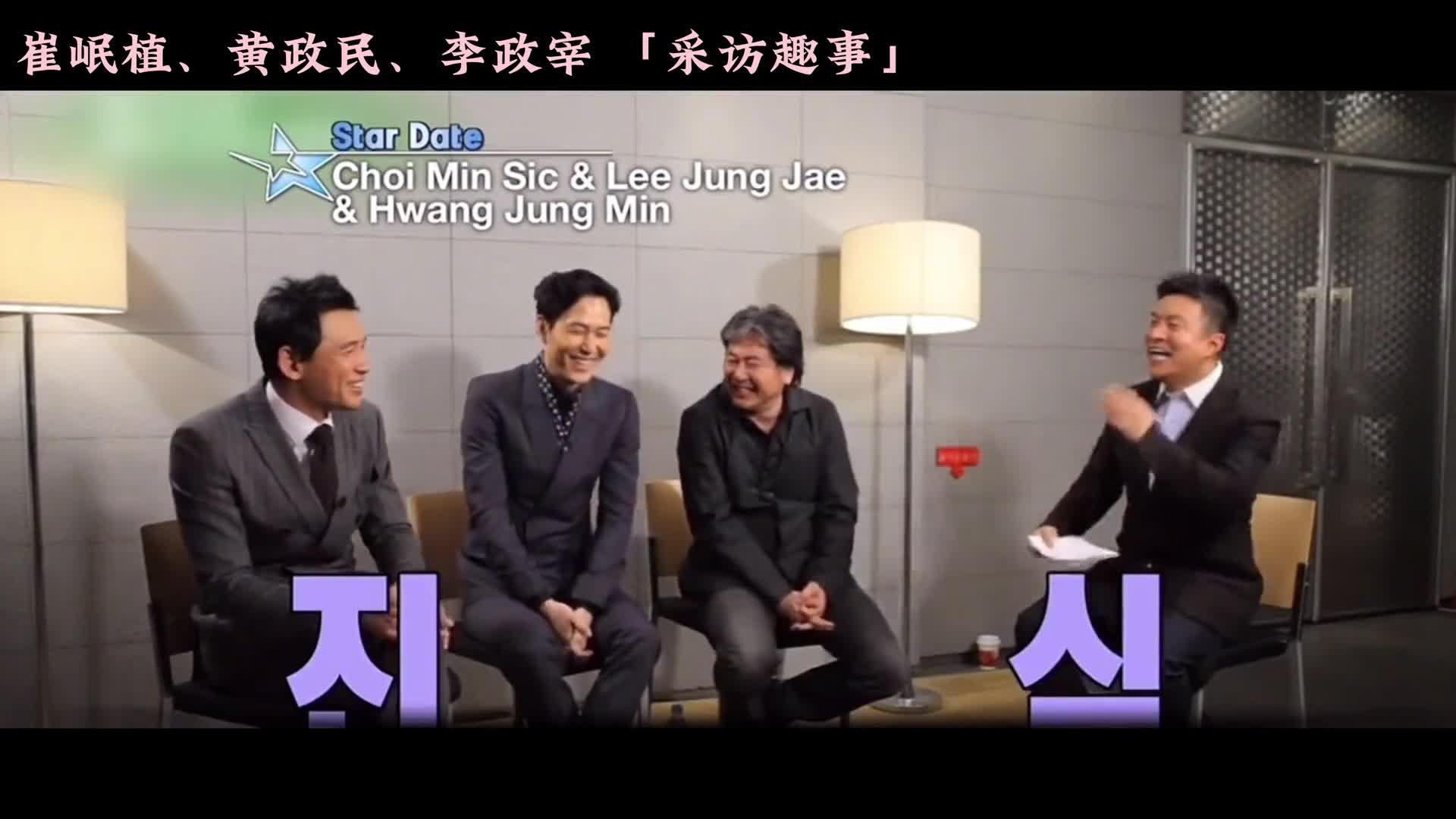 下辈子想干什么崔岷植回答笑翻黄政民李政宰李政宰黄政民崔岷植