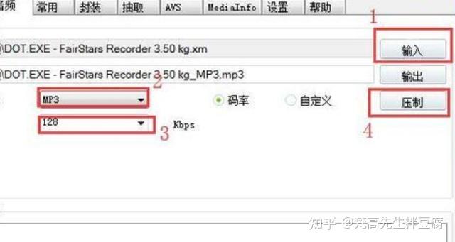 .xm格式文件怎样转成MP3文件？ - 知乎