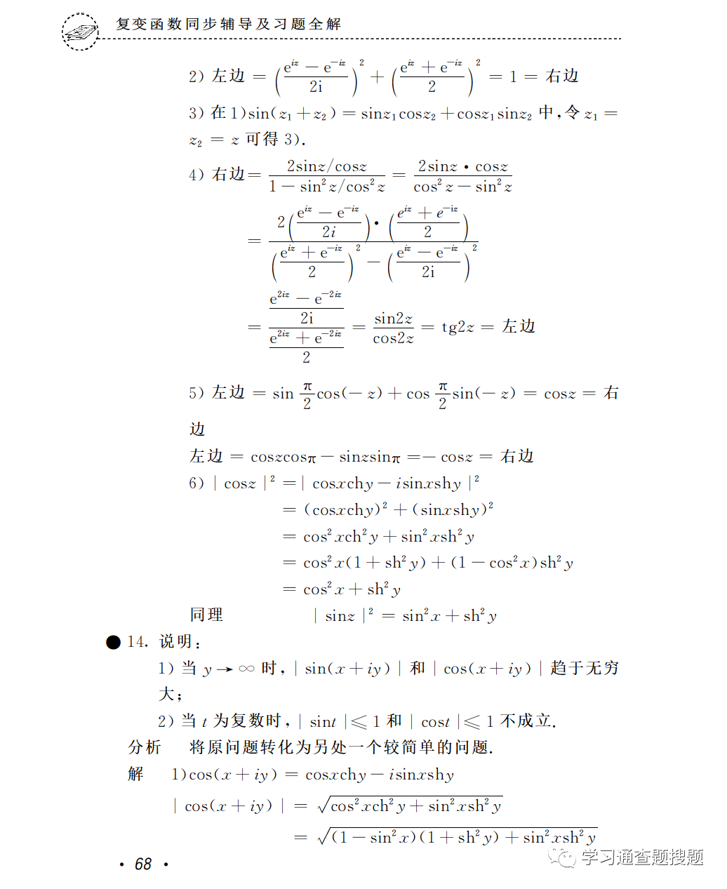 关于工程数学学习通题库答案的信息