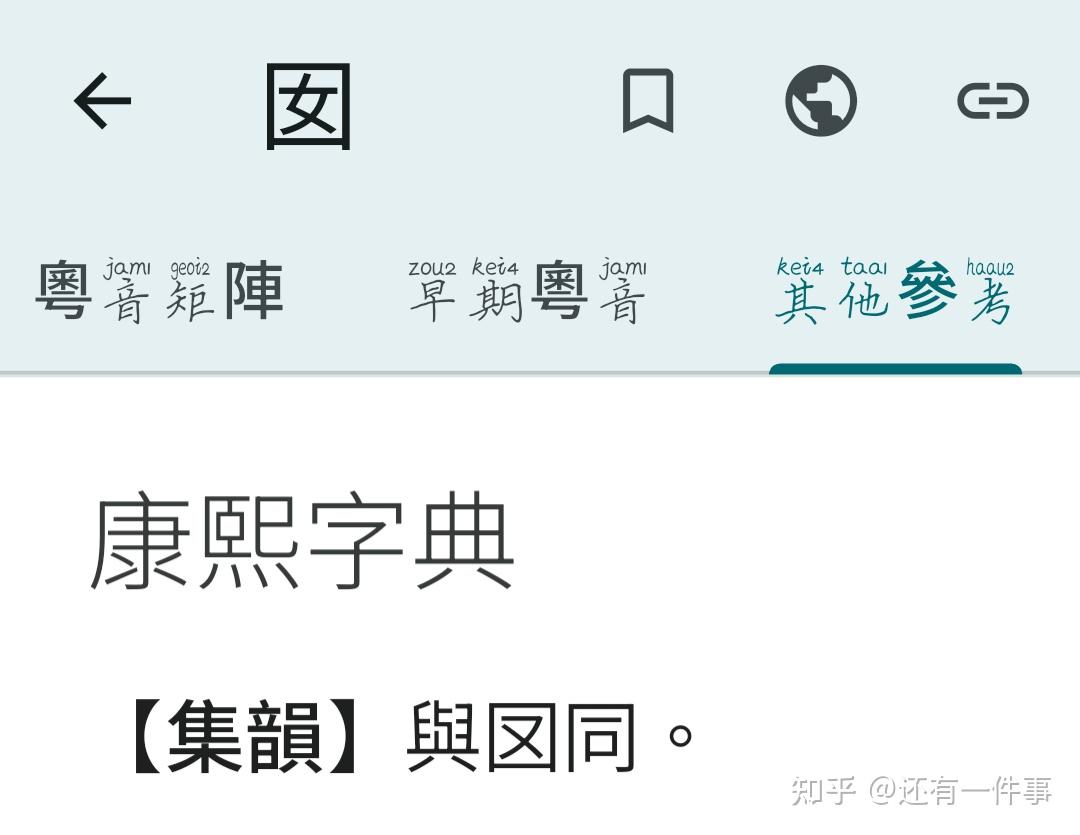 “囡囡”应该怎么读？应该是nan还是nv？ - 知乎