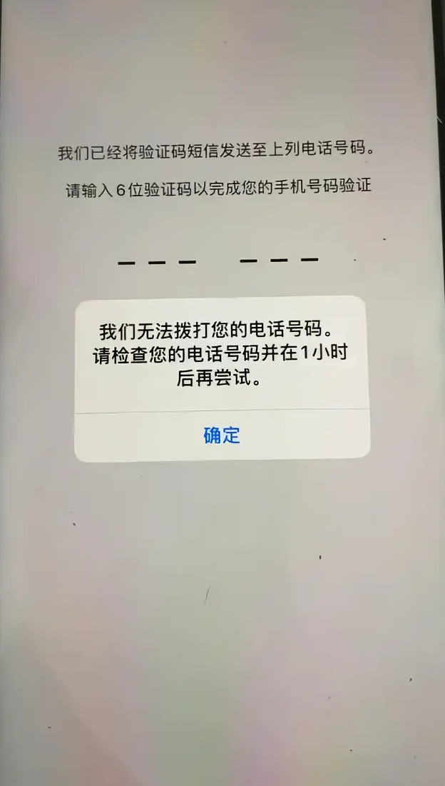 app收不到手机验证码怎么回事