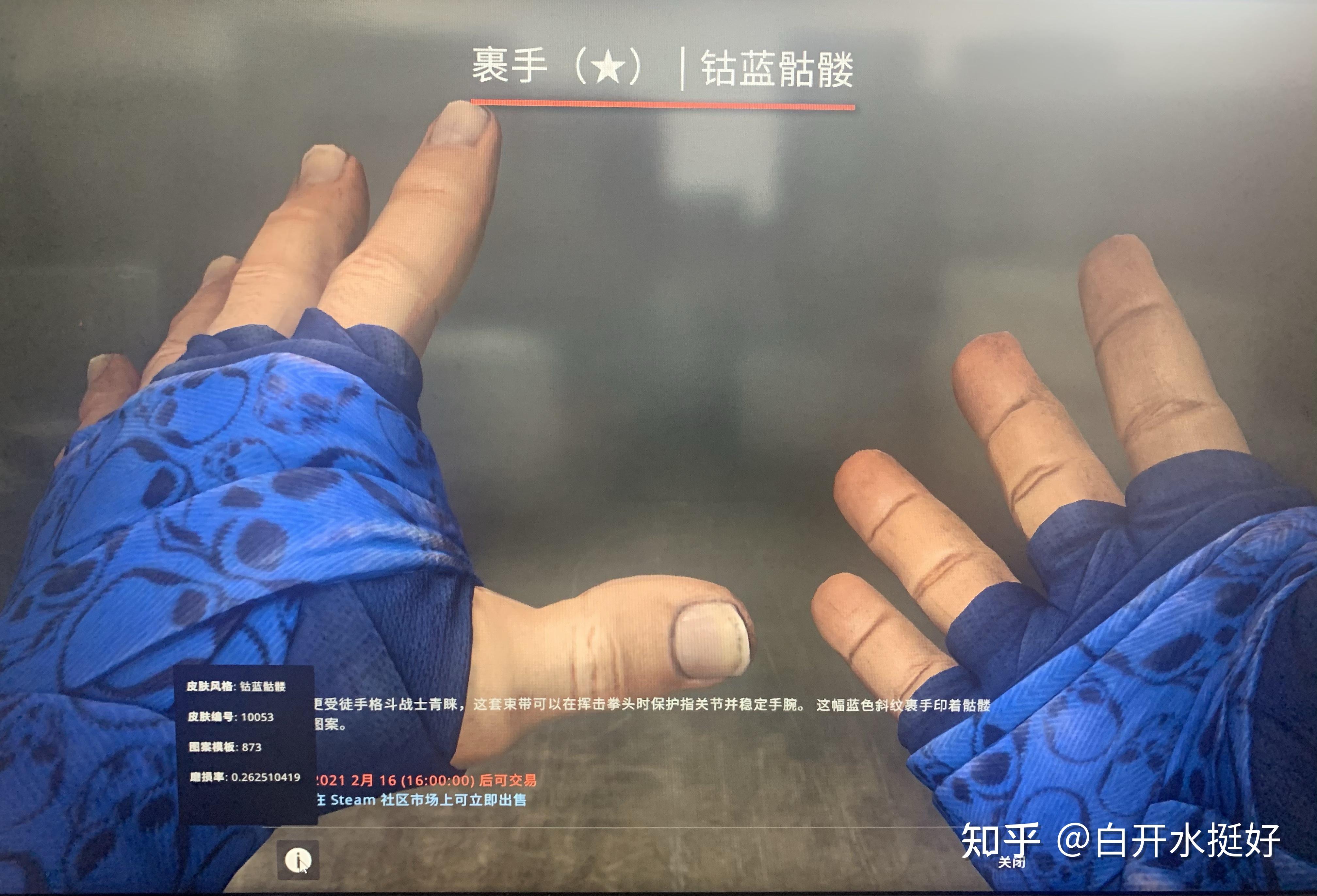 csgo钴蓝骷髅手套现在入合适吗? - 知乎