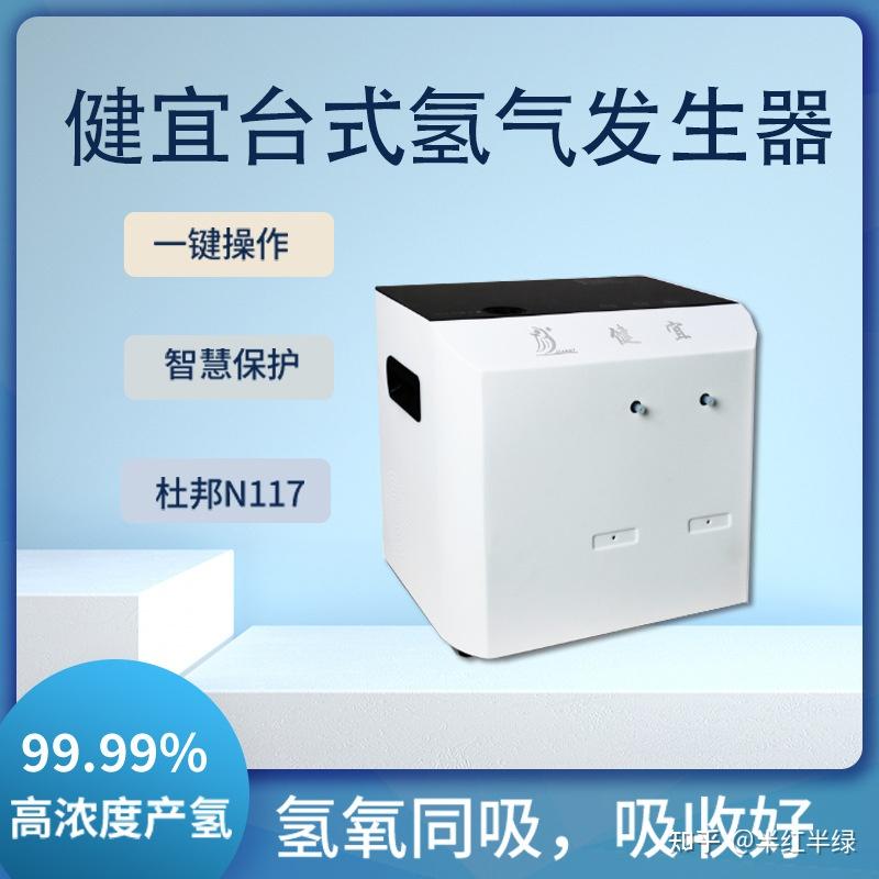2026氢氧机十大品牌
