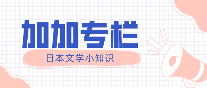 加加专栏：日本近代文学第一大未解之谜——国木田独步之谜 知乎
