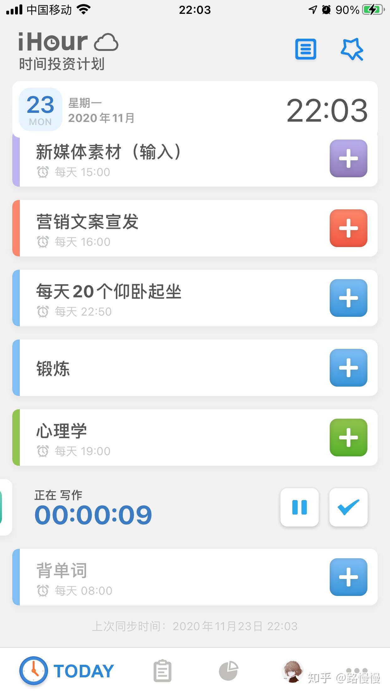  时间管理软件推荐 _时间管理APP试用评测 _时间管理