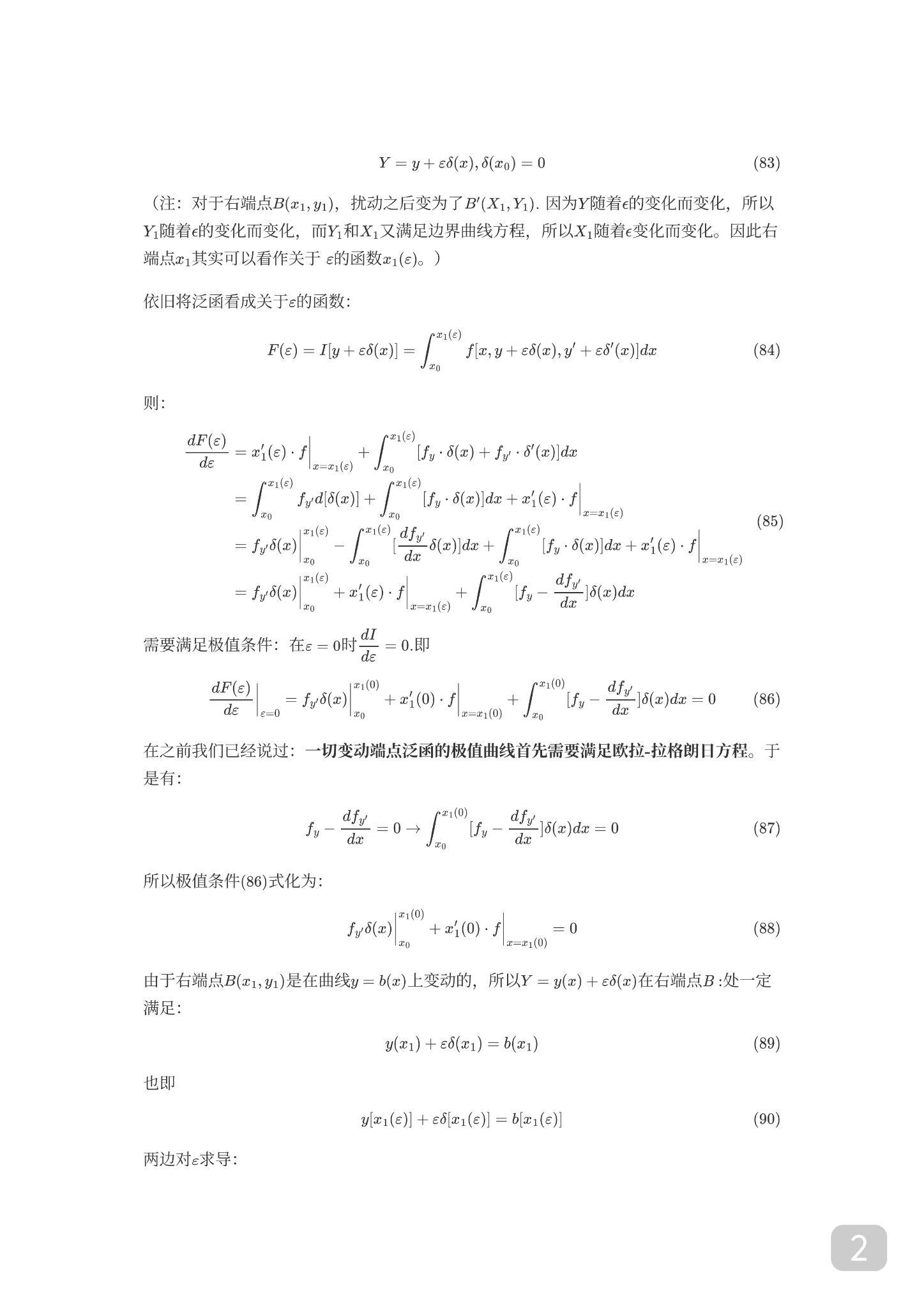 变分法的原理及应用总合集(由浅入深) - 知乎
