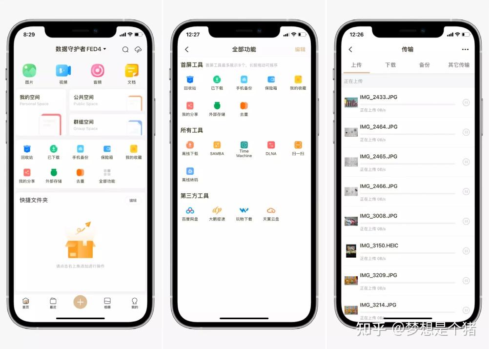 有哪些适合家庭用的NAS云存储设备推荐吗?插图7 有哪些适合家庭用的NAS云存储设备推荐吗?插图7